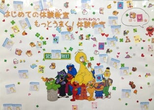 はじめての体験教室　シールイベント