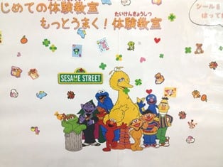 はじめての体験教室　シールイベント