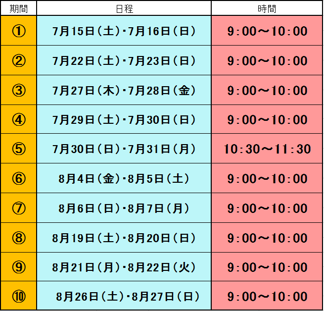 はじめての体験教室