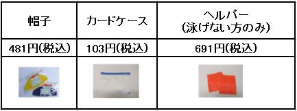 短期教室　指定教材