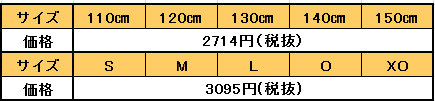 女子スクール水着価格表