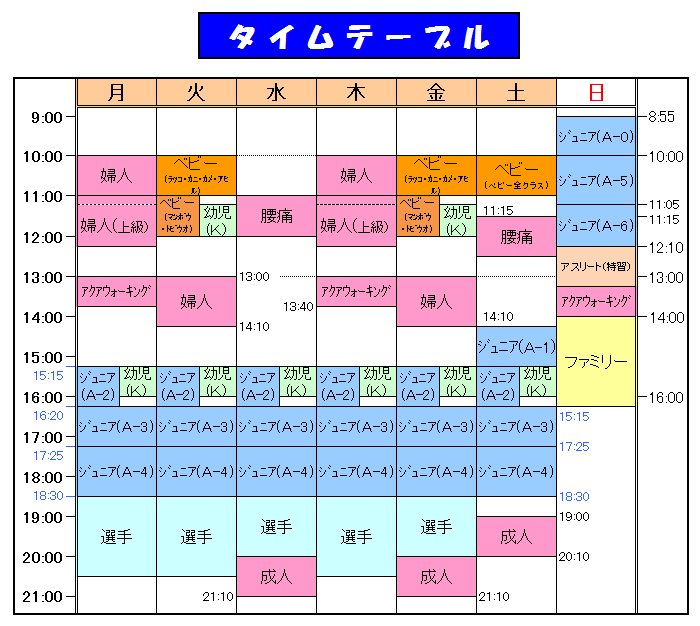カレンダー タイムテーブル イトマンスイミングスクール 横須賀校