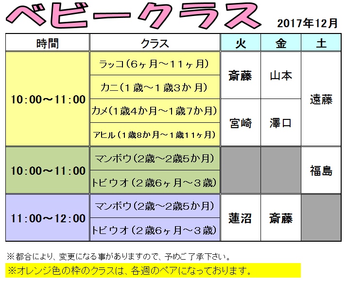 ベビー