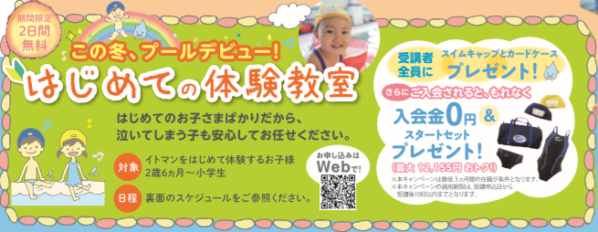 はじめて