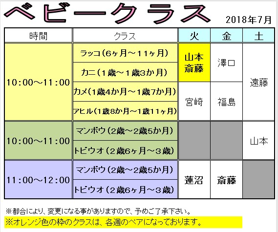 べびー