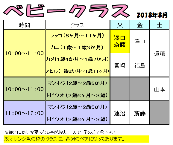 ベビー