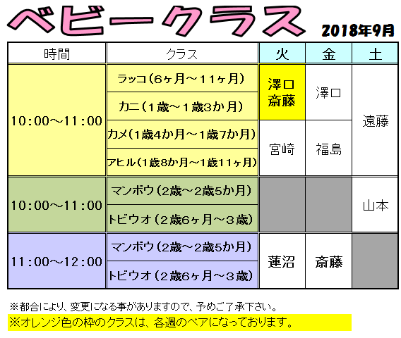ベビー
