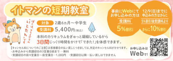 短期