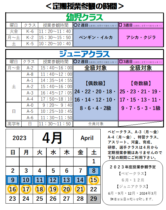 4月カレンダー