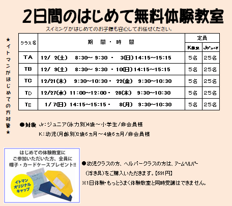 はじめて