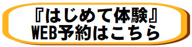 はじ