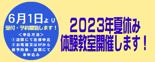 2023