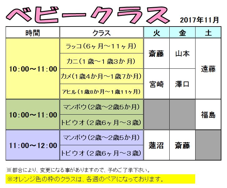 ベビー
