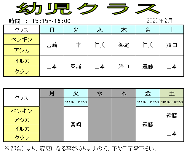 youji