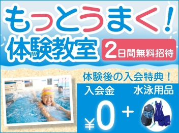 神奈川県横浜市都筑区のイトマンスイミングスクール 港北校