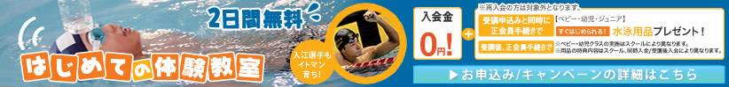 campaign_banner
