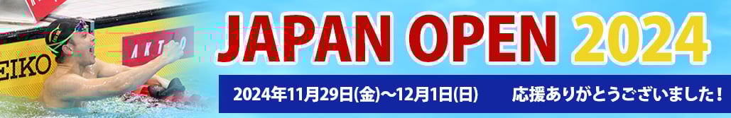 JAPANOPENバナー