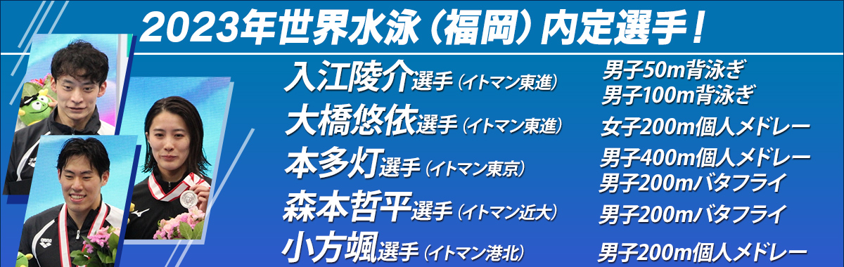 イトマンスイミングスクール 水泳教室