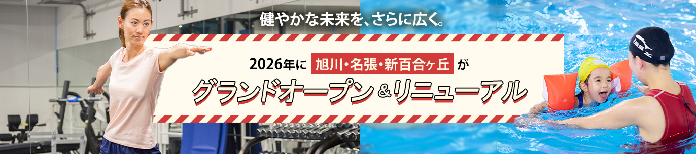 新校舎開校